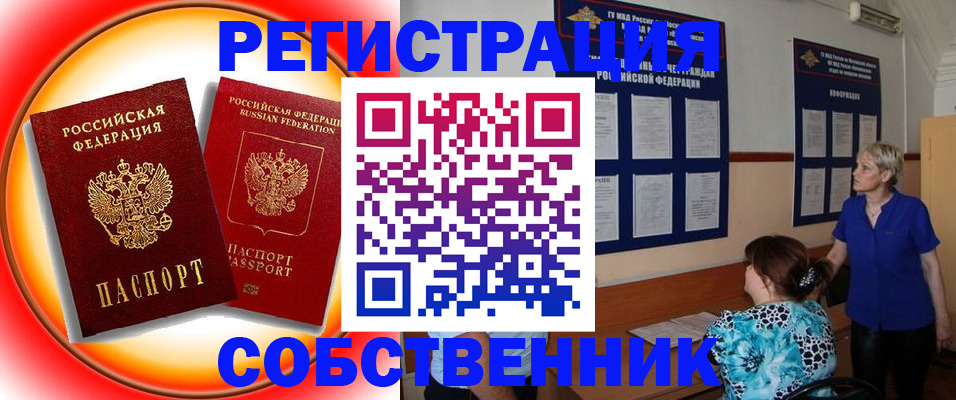 временная регистрация в Троицке