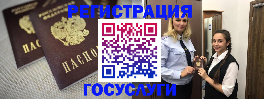 где прописаться в Троицке