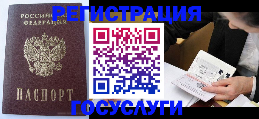 временная прописка в Троицке