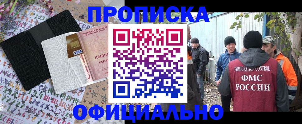временная регистрация адрес в Троицке